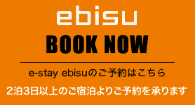 e-stay ebisu BOOK NOW