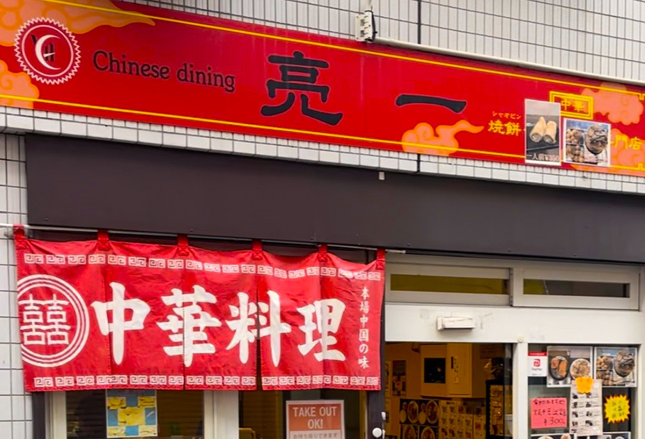 Ryoichi Chinese Restaurant