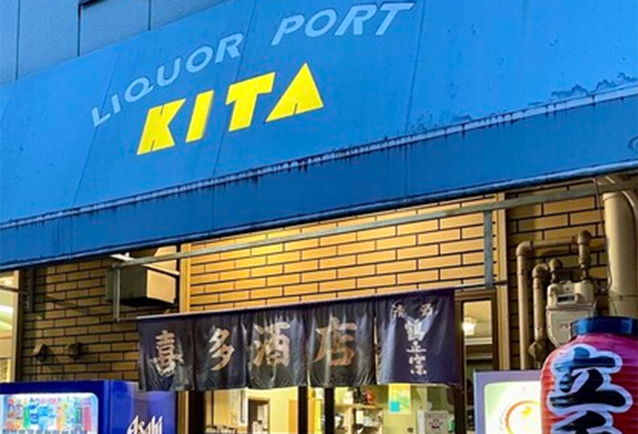 Kita liquor shop